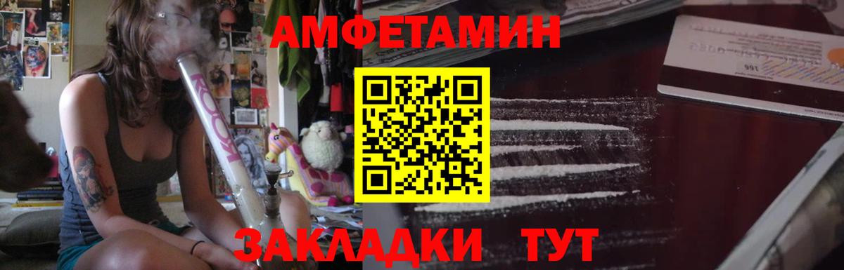 Amphetamine  Сосновый Бор  Amphetamine Розовый 