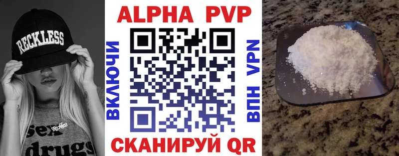 купить закладку  Сосновый Бор  Alpha-PVP СК 