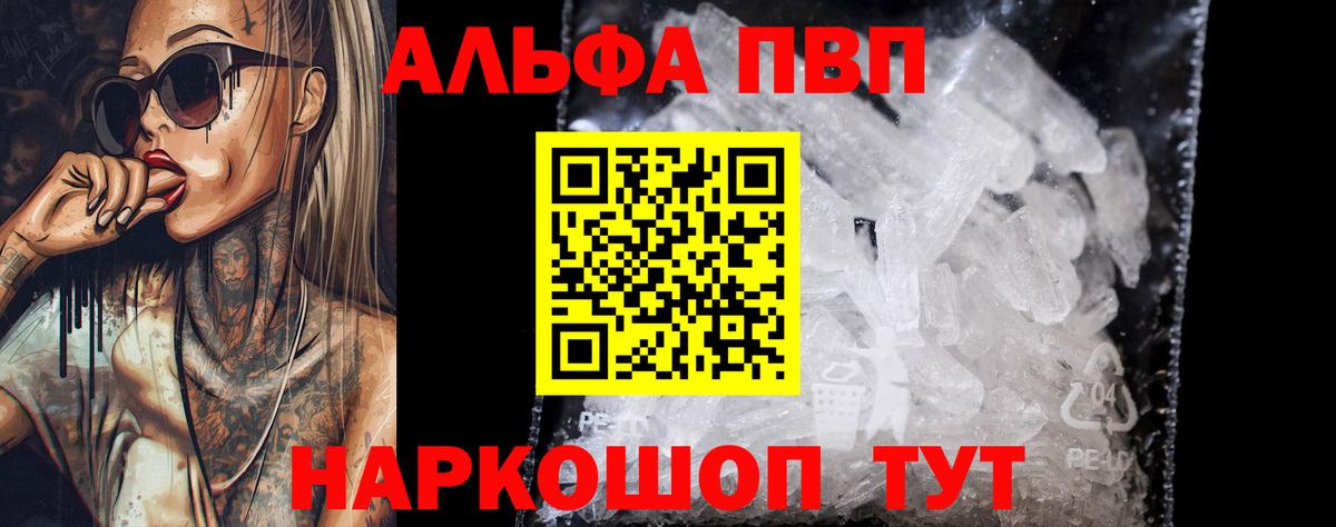 Alpha PVP СК КРИС  Alpha PVP крисы CK  Сосновый Бор  Alpha PVP  Вход с VPN  APVP Соль 