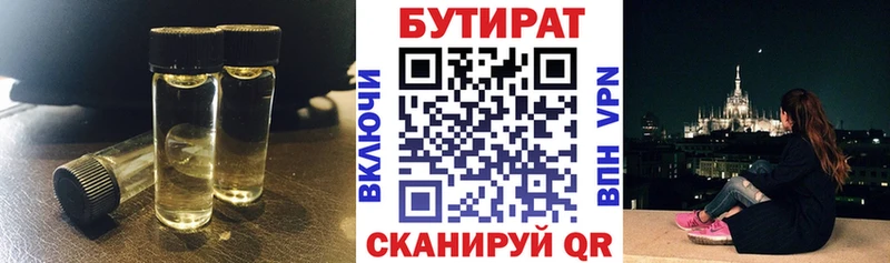 Бутират жидкий экстази  закладки  Сосновый Бор 