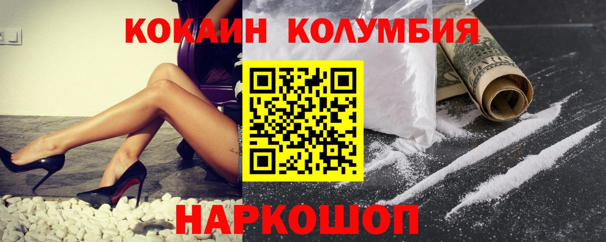 Кокаин 99% Сосновый Бор