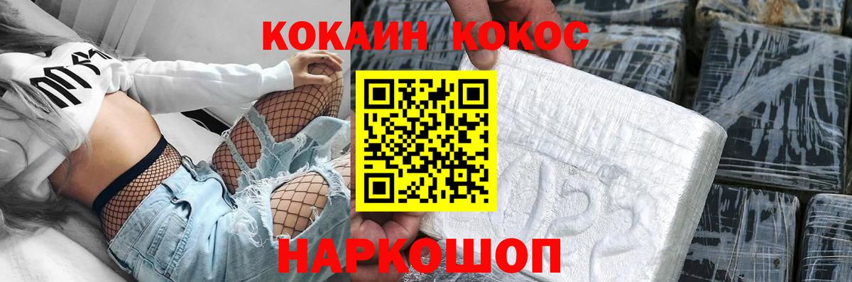 Сосновый Бор  Кокаин Колумбийский  КОКАИН 99%  Cocaine  Вход с VPN 