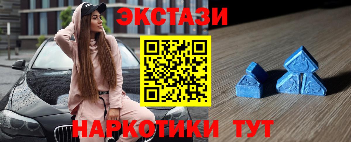 Ecstasy Philipp Plein  Ecstasy таблы  Сосновый Бор 