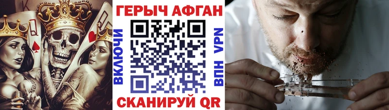 Героин афганец Сосновый Бор