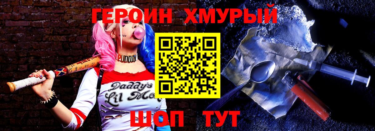 Героин  Сосновый Бор  Героин белый 