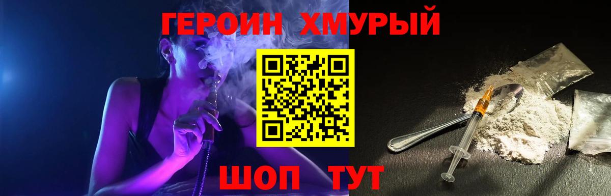 Сосновый Бор  Героин афганец  Вход с VPN 
