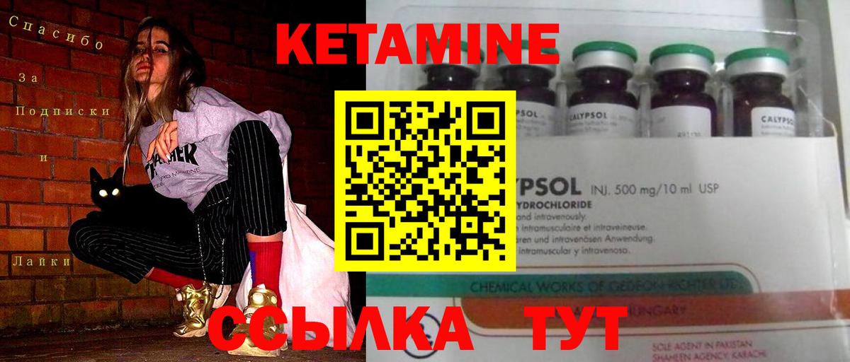 Кетамин ketamine  Вход с VPN  блэк спрут ТОР  Сосновый Бор 