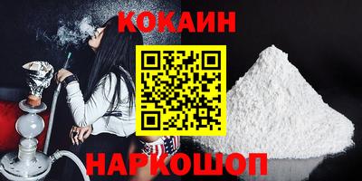 кокаин VHQ Донецк