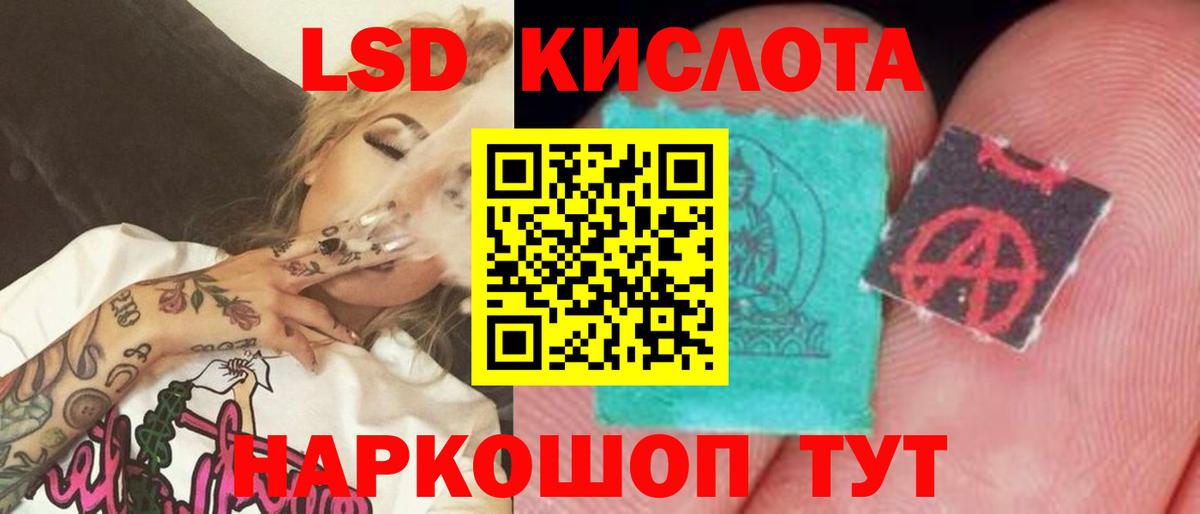 ЛСД экстази ecstasy  LSD-25 экстази  LSD-25 экстази ecstasy  Сосновый Бор 