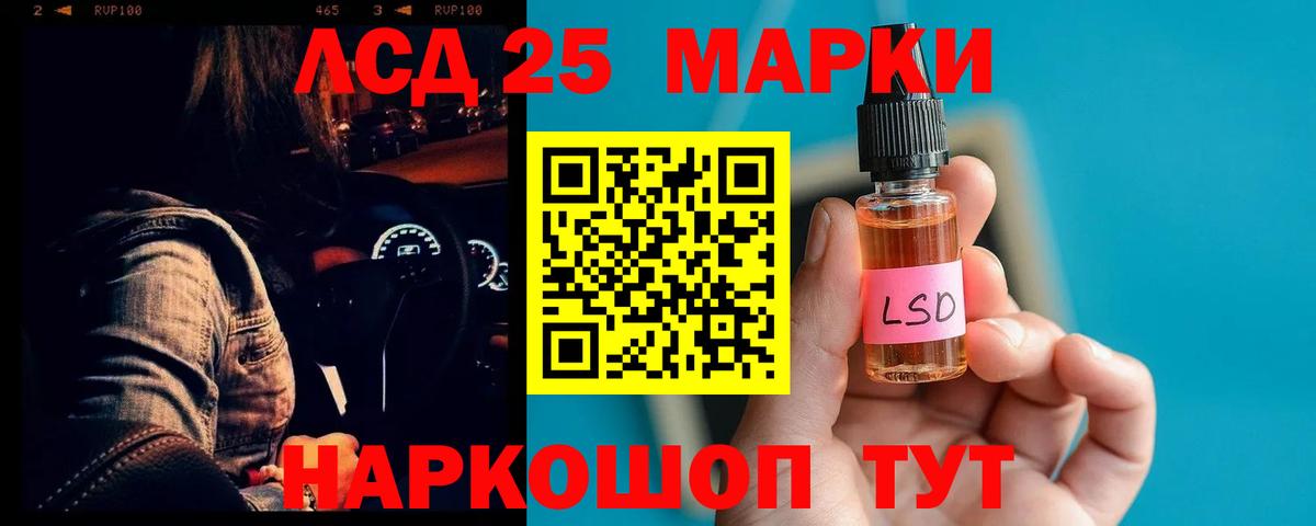 Лсд 25 экстази кислота Сосновый Бор