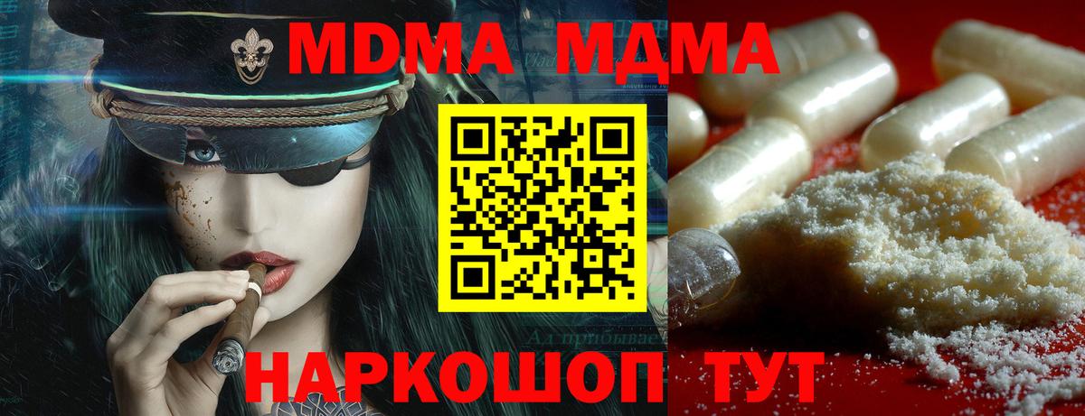 Сосновый Бор  МДМА VHQ  Вход с VPN 