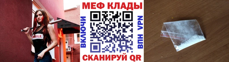 Мефедрон кристаллы Сосновый Бор