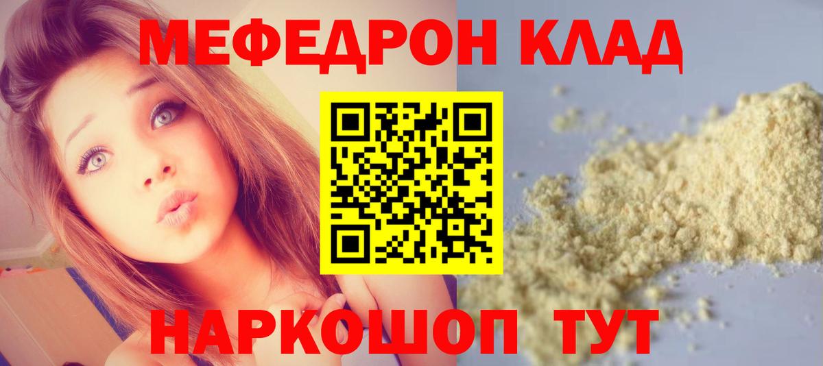 МЕФ мука Сосновый Бор