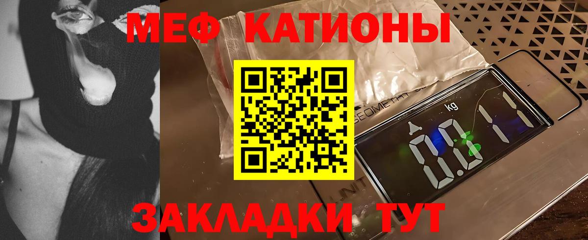 МЯУ-МЯУ мука  МЯУ-МЯУ mephedrone  Сосновый Бор 