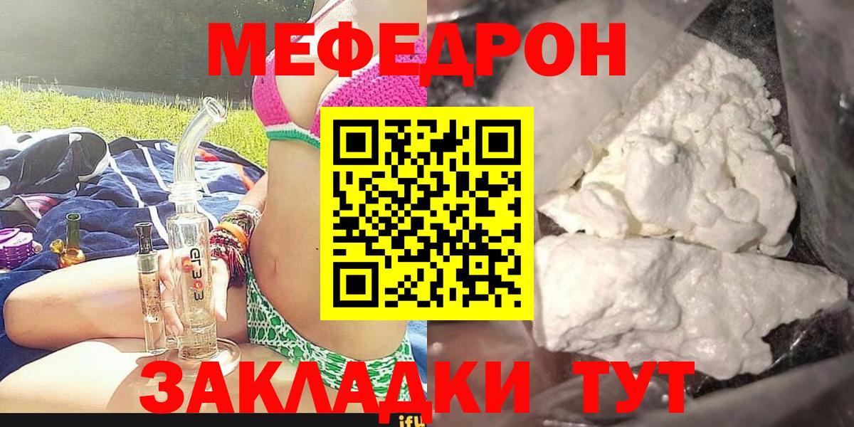 MEGA ссылка  МЯУ-МЯУ кристаллы  Вход с VPN  Меф кристаллы  Сосновый Бор 