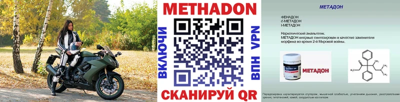 МЕТАДОН methadone  где можно купить наркотик  Сосновый Бор 