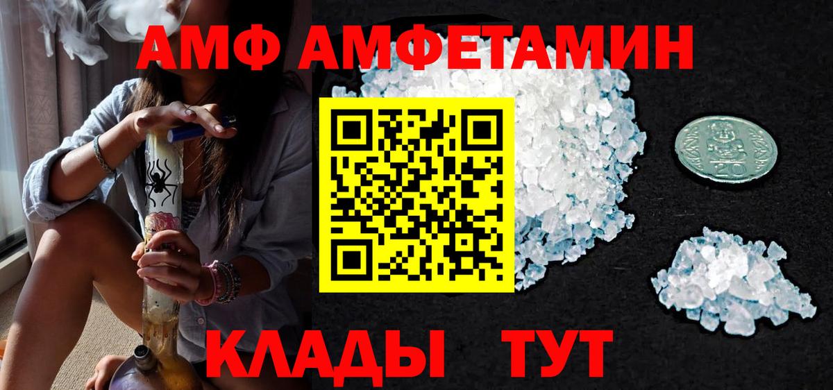 МЕТАМФЕТАМИН витя  Метамфетамин  МЕТАМФЕТАМИН витя  Сосновый Бор 