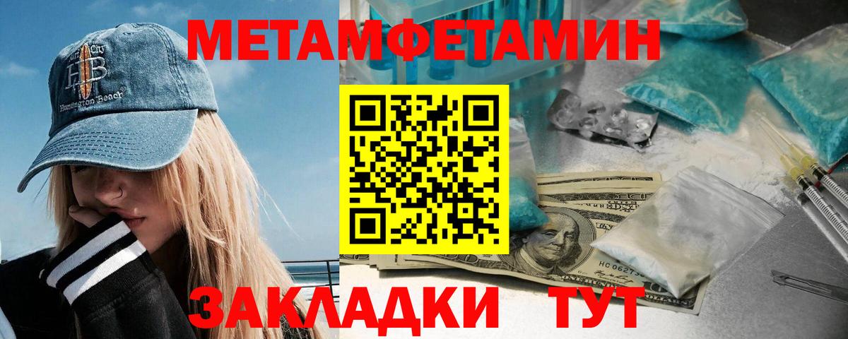 МЕТАМФЕТАМИН  Вход с VPN  Сосновый Бор  Метамфетамин Декстрометамфетамин 99.9% 