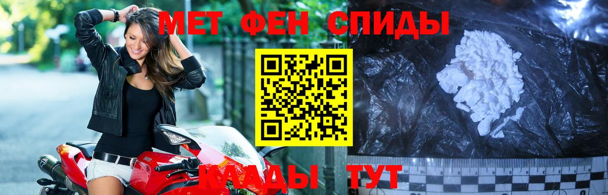 МЕТАМФЕТАМИН мет Сосновый Бор