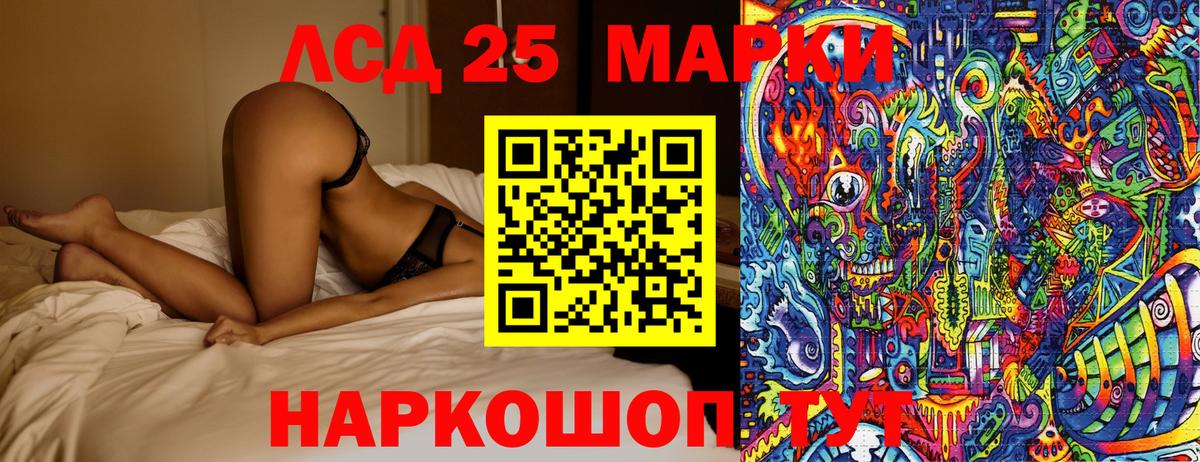 Марки NBOMe 1,5мг Сосновый Бор